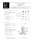 HVM型圧力変換器 取扱説明書 A7 当社の圧力変換器を御買い上げ