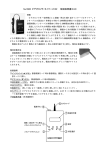 No.5500 ビデオカメラ・タイマーV2.02 取扱説明書(2.04)