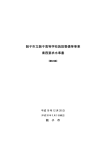 業務要求水準書本文（修正版）（PDF形式）