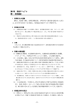 高病原性鳥インフルエンザ防疫マニュアル 詳細1（P55～P94