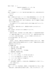 その他資料3