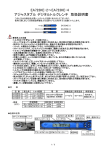 EA723KE-2～EA723KE-4 アジャスタブルデジタルトルクレンチ 取扱