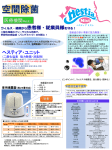 2014-01-21ヘスティアユニット - 産業医武神健之公式サイト 産業医.com