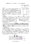 非接触変位計測システムを用いた鉄筋コンクリート梁のせん断変形測定