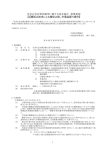 募集要領（PDF形式） - 国土交通省 中国地方整備局