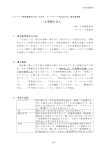 認定基準 - エコマーク