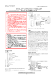 取扱説明書及び安全ガイドを必ずご参照下さい。 *2012 年 3 月 27 日