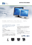 15.0型 LCDデスクトップタッチモニター 1517L