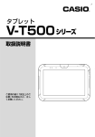 V-T500取扱説明書 - お客様サポート