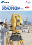 GTS-600/600AF スーパーインテリジェントグッピー シリーズ