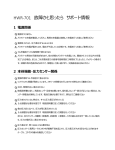 故障かと思ったら（PDF・1.4MB）