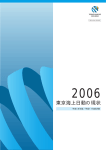 2006年度版 - 東京海上日動