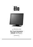 Elo Touch Solutions 1929LM タッチモニター