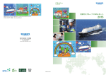CSRレポート2015 全ページ