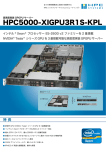 製品カタログ - HPCシステムズ