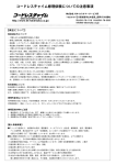 コードレスチャイムCA500修理依頼書PDFデーター