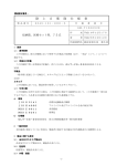 GM-T106692E