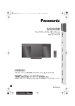 取扱説明書 - Panasonic