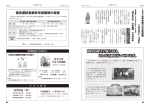 6・7ページ(PDFファイル：510KB)
