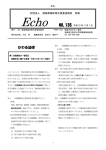 No.135 - 福島県臨床衛生検査技師会