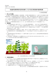 非選択性除草剤の塗布処理による大豆生育後期の雑草防除 [PDF