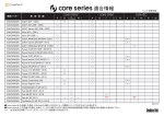 適合車種情報（PDF ダウンロード）