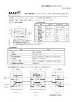 電圧-電流変換モジュルデータシート 1／2 MA032MAN002