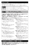 安全上のご注意 「外国為替及び外国貿易法による規制」のご案内