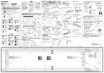 FY-07SB の取付工事説明書