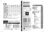 取扱説明書 - シャープ