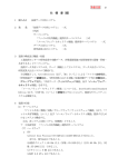 仕様書(PDF 191KB)
