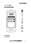 デジタル振動計 VB-8201HA