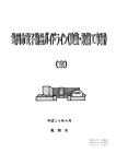 （建築・設備工事編）（案） （PDF：276KB）