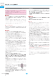 取り扱い上の注意事項