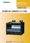 HSQT2-93A