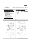 設計変更ガイド