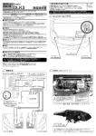 DLK3 プリウス30系(LEDヘッドライト付車専用) 取扱説明書PDF