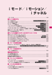 取扱説明書 N706iⅡ