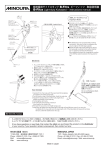 軽荷重用サイドスタンド B-Fit:s ビーフィッツ 取扱説明書