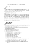 大阪府立母子保健総合医療センター 医療安全管理規程