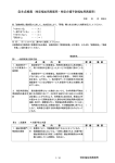 特定福祉用具販売