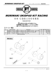 取り扱い説明書はこちら