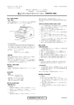 [ 富士メディカルドライイメージャ DRYPIX 1000 ] ≫PDF