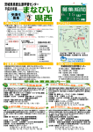 茨城県県西生涯学習センター