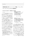 同期型言語を用いたソフトウェア検証：クルーズコン