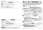 施工 ・ 取扱説明書