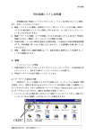 形状認識システム説明書