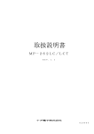 取扱説明書 - ナダ電子