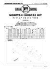 MORIWAKI SKIDPAD KIT