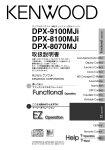 DPX-9100MJi DPX-8100MJi DPX